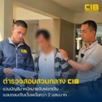 รวบ-บัญชีม้าตัวตึง-หนีหมายจับฟอกเงิน-เผยวีรกรรมสุดแสบ-บิดเ