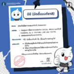 สวัสดีคร้าบพี่ๆ-ทุกคน-ผมบีบี-นะครับ-บีบีจะมาเป็น-“ผู้ช่วยทีม