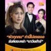 สามีทุกคน คำนี้ไม่เคยเจอ รับคิดจะหย่า นาวินต้าร์ อัพเดทข่าว