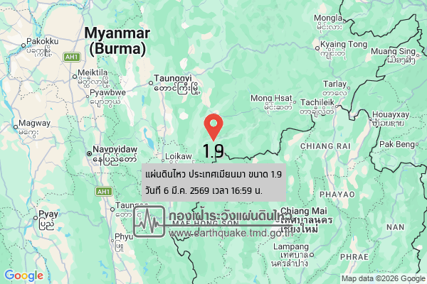 แผ่นดินไหวขนาด-19-ประเทศเมียนมา-2026-03-06-16:59:58-ตามเวลาประเทศไทย-|-วันศุกร์ที่-6-มีนาคม-พศ.-2569