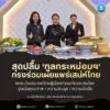 สุดปลื้ม-ทูลกระหม่อมฯ-ทรงร่วมถ่ายทอดเสน่ห์ประเทศไทยสู่สายต