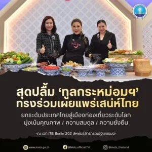 สุดปลื้ม-ทูลกระหม่อมฯ-ทรงร่วมถ่ายทอดเสน่ห์ประเทศไทยสู่สายต