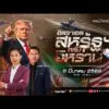 ð´  20.30 น. จับตา “อิสราเอล-สหรัฐฯ”​ ถล่มอิหร่าน : มองอนาคตผู้นำสูงสุดอิหร่าน 6 มี.ค. 69