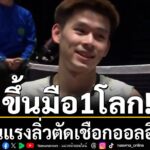 การแข่งขันแบดมินตันรายการใหญ่และเก่าแก่ที่สุดในโลก-โยเน็กซ์