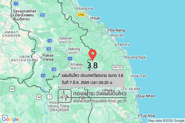 แผ่นดินไหวขนาด-38-ประเทศเวียดนาม-2026-03-07-06:20:47-ตามเวลาประเทศไทย-|-วันเสาร์ที่-7-มีนาคม-พศ.-2569
