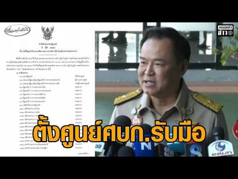 นายกฯ ตั้ง ศูนย์ ศบก. รับมือผลกระทบการสู้รบตะวันออกกลาง ก่อนสั่งระงับส่งออกน้ำมัน-ก๊าซปิโตรเลียม อัพเดทข่าว