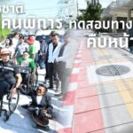 (7-มีค.-69)-นายชัชชาติ-สิทธิพันธุ์-ผู้ว่าราชการกรุงเทพมหานค