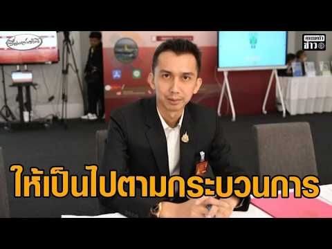 ดีเอสไอออกหมายเรียก ชนนพัฒฐ์ รับทราบข้อกล่าวหา 12 มี.ค. เจ้าตัวโพสต์ ให้เป็นไปตามกระบวนการ อัพเดทข่าว