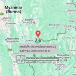 แผ่นดินไหวขนาด-26-ประเทศเมียนมา-2026-03-07-11:25:12-ตามเวลาประเทศไทย-|-วันเสาร์ที่-7-มีนาคม-พศ.-2569