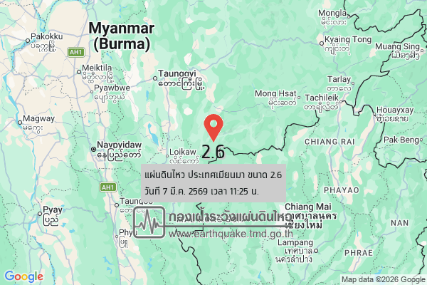 แผ่นดินไหวขนาด-26-ประเทศเมียนมา-2026-03-07-11:25:12-ตามเวลาประเทศไทย-|-วันเสาร์ที่-7-มีนาคม-พศ.-2569