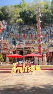 นึกว่าอยู่เมืองจีน…-แต่จริง-ๆ-อยู่แค่สระบุรี-️-ศาลเจ้าจีนกล