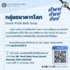 ศัพท์-ศัพท์-ศัพท์-วันนี้ขอเสนอคำว่า-กลุ่มธนาคารโลก.-แบงก