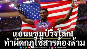 เฟร็ด-เคอร์ลีย์-ยอดนักวิ่งชาวสหรัฐอเมริกา-วัย-30-ปี-เจ้าของต