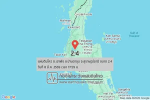 แผ่นดินไหวขนาด-24-ตเขาพัง-อบ้านตาขุน-จ.สุราษฎร์ธานี-2026-03-08-17:59:47-ตามเวลาประเทศไทย-|-  -regionบริเวณศูนย