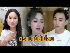 ยังไม่จบ ดรามา ‘น้ำหวาน-นาวิน ต้าร์-โค้ชส้ม’ ประเด็นใหม่ คลิปเสียงครวญคราง อัพเดทข่าว