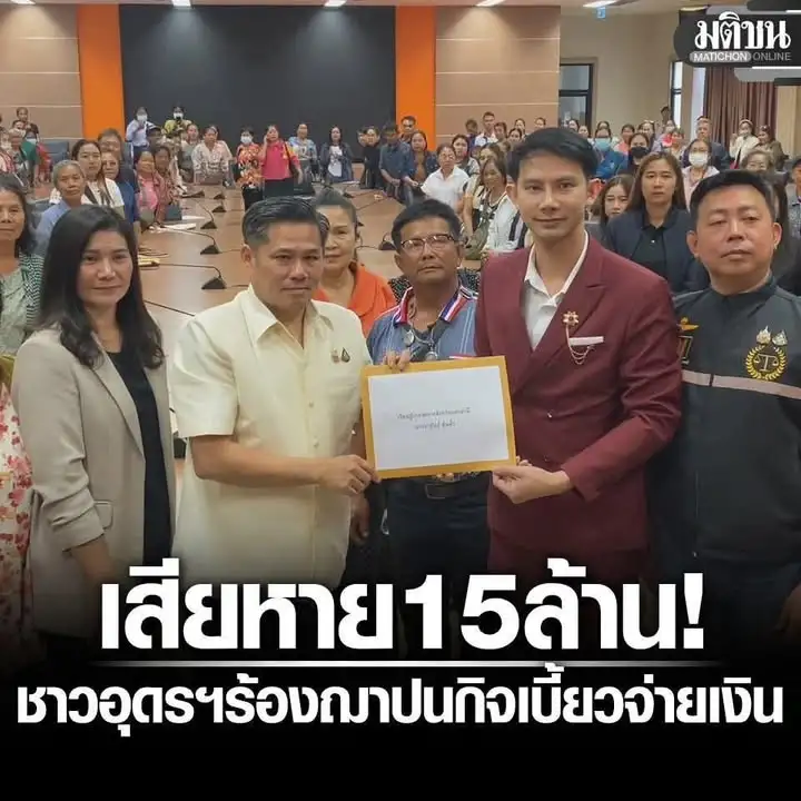 -อ.เมือง-ประเทศอุดร-ชาวบ้าน-200-บุกศาลากลางอุดรฯ-ร้องฌาปนกิ