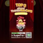 Prime 3 อันดับสติกเกอร์ LINE “Thai PBS Nok Gang” ที่ฮิตและมีคนใช้มากที่สุด  