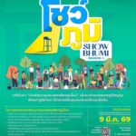 pr-contentโอกาสสำคัญของคนรุ่นใหม่ที่อยากต่อยอดไอเดียพัฒนาบ