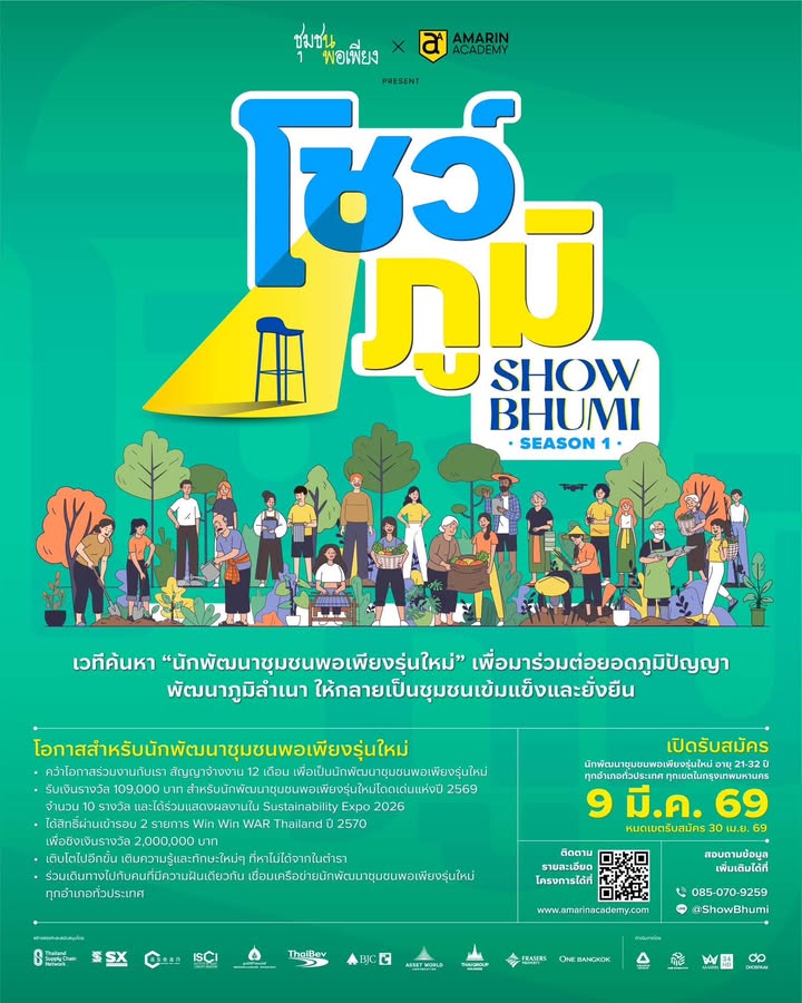 pr-contentโอกาสสำคัญของคนรุ่นใหม่ที่อยากต่อยอดไอเดียพัฒนาบ