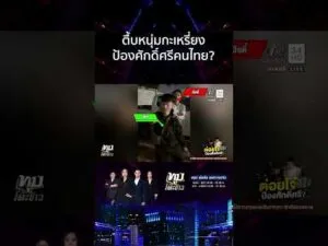 ด่วน เปิดคลิปตัวเต็ม “เฮียตี๋”ตื้บกะเหรี่ยง ยัวะหยามคนท้อง ขอโทษทำเกินเหตุ 