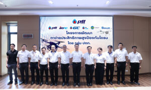 กลุ่ม-ปตท.-พัฒนาตาข่ายป้องกันโดรนแบบแรงดึงสูงต้นแบบ-เสริมแนวป้องกันโครงสร้างพื้นฐาน