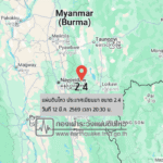 แผ่นดินไหวขนาด-24-ประเทศเมียนมา-2026-03-12-20:30:27-ตามเวลาประเทศไทย-|-วันพฤหัสบดีที่-12-มีนาคม-พศ.-2569