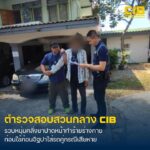 รวบหนุ่มคลั่งยาอาละวาด-ทำร้ายชาวบ้าน-ทุบรถเสียหาย.-ตำรวจสอบ