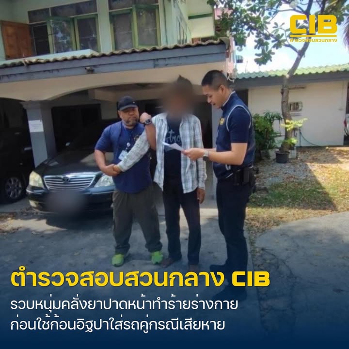 รวบหนุ่มคลั่งยาอาละวาด-ทำร้ายชาวบ้าน-ทุบรถเสียหาย.-ตำรวจสอบ