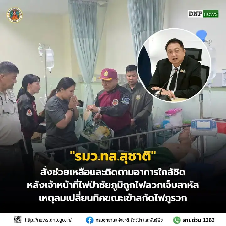 ðððð-:-“รมวทส.สุชาติ”-สั่งช่วยเหลือและติดตามอาการใกล้ชิด​-ห