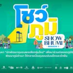 ถึงเวลาของนักพัฒนาชุมชนพอเพียงรุ่นใหม่-ที่จะลุกขึ้นมาพัฒนาไอ