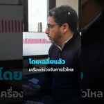 ปารีส” ใช้ AI ในการตรวจจับการรั่วไหลของน้ำ   scitech