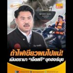 ถ้าไฟเขียวผมไปแน่ เมินดรามา เจ็ตสกี บุกฮอร์มุซ อัพเดทข่าว