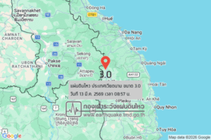 แผ่นดินไหวขนาด-30-ประเทศเวียดนาม-2026-03-13-08:57:41-ตามเวลาประเทศไทย-|-วันศุกร์ที่-13-มีนาคม-พศ.-2569