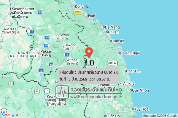 แผ่นดินไหวขนาด-30-ประเทศเวียดนาม-2026-03-13-08:57:41-ตามเวลาประเทศไทย-|-วันศุกร์ที่-13-มีนาคม-พศ.-2569