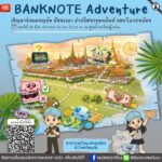 ต้อนรับปิดเทอม-ขอเชิญชวนคุณพ่อคุณแม่พาน้องๆ-มาร่วมผจญภัยย้อ