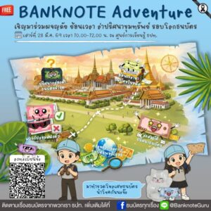 ต้อนรับปิดเทอม-ขอเชิญชวนคุณพ่อคุณแม่พาน้องๆ-มาร่วมผจญภัยย้อ