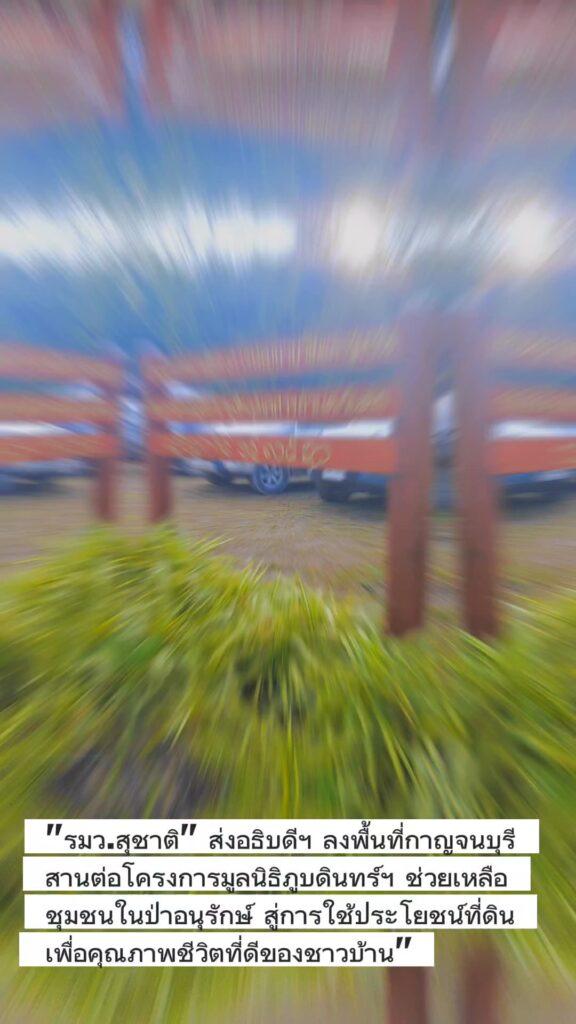 -ððð¬ð¨-ððððð¥-:-“รมวสุชาติ”-สั่งการ​-อธิบดีฯ-ลงพื้นที่-ขสป.ท