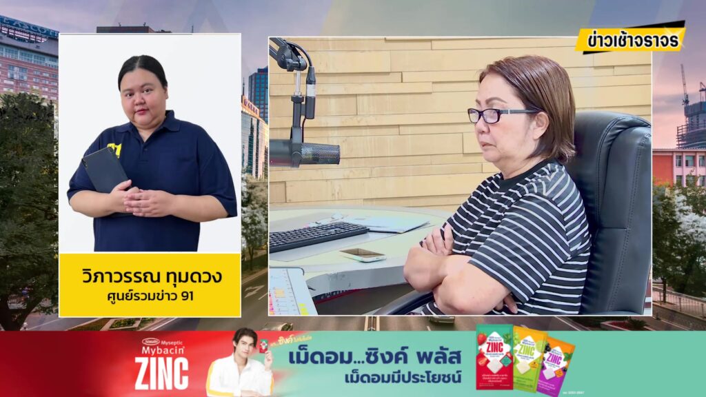 fm91-หน้าหนึ่งเช้านี้-:-dj-นันสินี-ศรีวังพล-และ-วิภาวรรณ-ทุม-|-2026-03-13-23:26:00