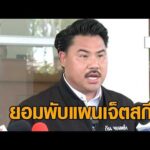 กัน ยอมถอย พับแนวคิดเจ็ตสกีหลัง ทร.ชี้ทำได้ยาก เมินดรามา ขอเดินหน้าช่วยเหลือญาติผู้สูญหายก่อน อัพเดทข่าว