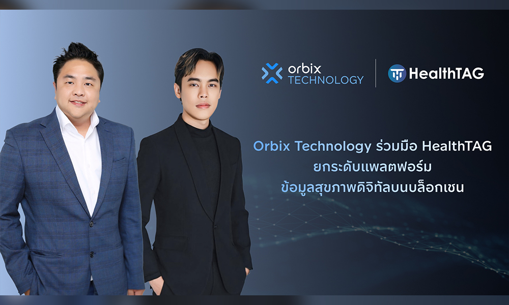 orbix-expertise-ร่วมมือ-healthtag-ยกระดับแพลตฟอร์มข้อมูลสุขภาพดิจิทัลบนบล็อกเชน
