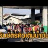 ปั๊มต้องแจกบัตรคิวเติมน้ำมัน ฟังเสียงชาวบ้าน-เกษตรกร โอดน้ำมันขาดแคลน ไม่พอใช้ อัพเดทข่าว