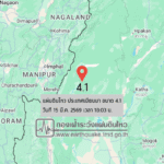 แผ่นดินไหวขนาด-41-ประเทศเมียนมา-2026-03-15-18:03:03-ตามเวลาประเทศไทย-|-วันอาทิตย์ที่-15-มีนาคม-พศ.-2569