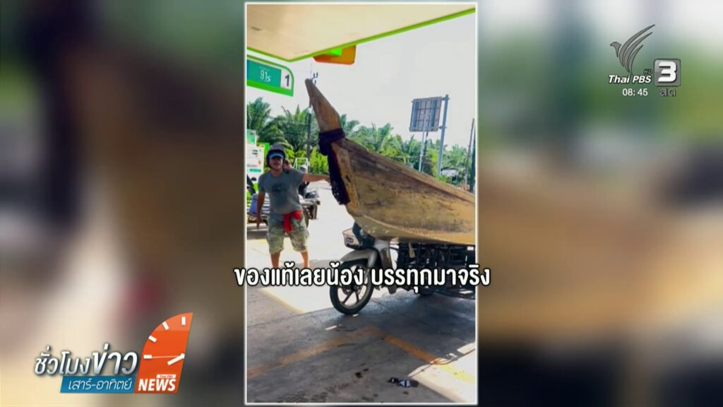 ปตท.-ประกาศจำกัดเติมน้ำมันรถ-4-ล้อไม่เกิน-500-บาทต่อครั้ง-ข