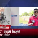 live-รายการ-ลุยชนข่าว-วันที่-15-มีนาคม-2569-เวลา-19.30-|-ข่าวช่อง8