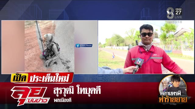 live-รายการ-ลุยชนข่าว-วันที่-15-มีนาคม-2569-เวลา-19.30-|-ข่าวช่อง8