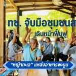 -ทช.-จับมือชุมชนสตูล-เดินหน้าฟื้นฟู-หญ้าทะเล-แหล่งอาหารพะ