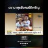 ดรามาสุรชัยสมบัติเจริญ | สำนักข่าววันนิวส์