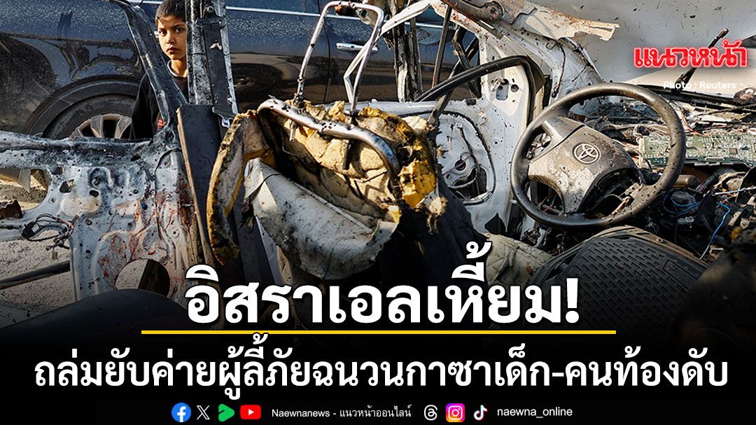 16-มีนาคม-2569-สำนักข่าวต่างประเทศรายงานว่า-กองทัพอิสราเอล-เ