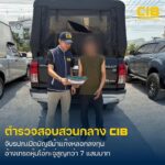 รวบหนุ่ม-รปภ.-เปิดบัญชีขายให้แก๊งมิจฉาชีพลวงลงทุนเทรดหุ้นโอ