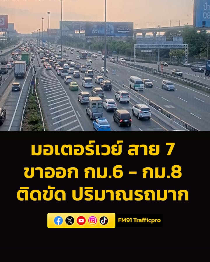 0705-น-มอเตอร์เวย์-(ทล7)-มุ่งหน้าบ้านฉาง-ช่วง-กม6-–-กม.8-|-2026-03-16-00:09:00